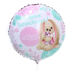 Шар «Самая прелестная» в Куровском