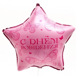 Шар Звезда "Бабочка" в Куровском