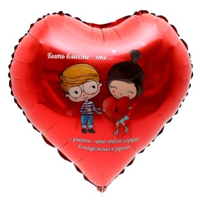 Шар сердце «Любовь это» в Куровском