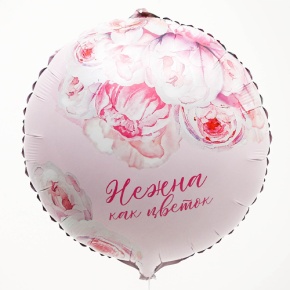 Шар «Нежна как цветок» круг в Куровском